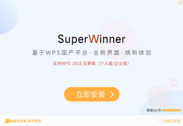SuperWinner3.0.24.0