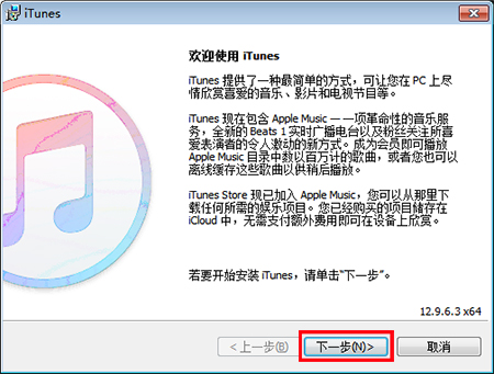 iTunes12.13.2.3