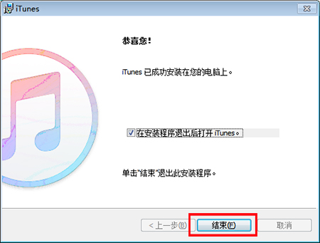 iTunes12.13.2.3