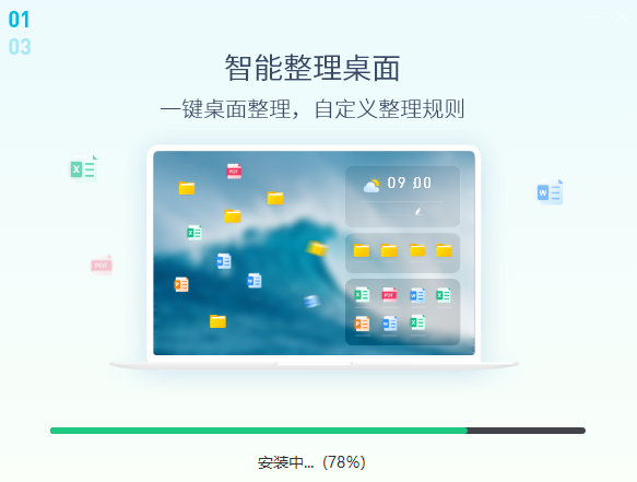 小智桌面v3.1.8