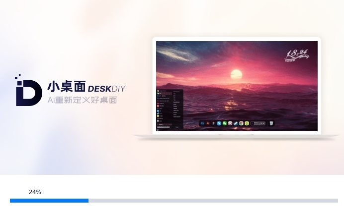 小桌面DeskDIYv3.1.5.1