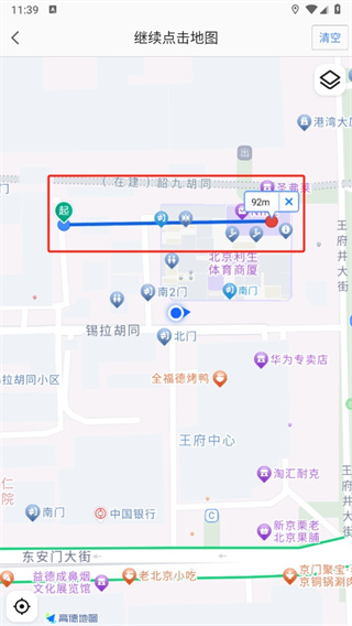 高德地图直线距离怎么看