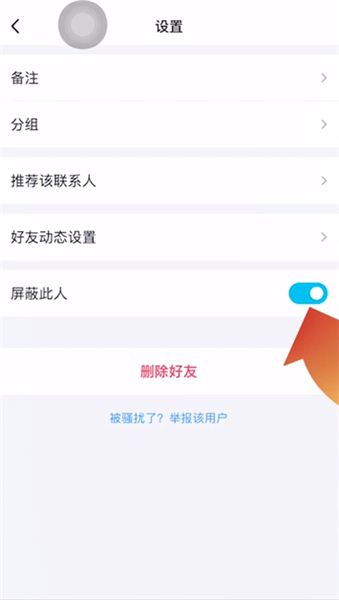 qq怎么解除被拉黑的好友