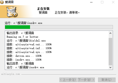 爱调音v1.1