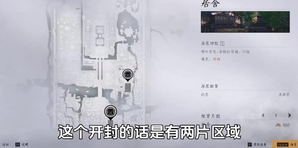 燕云十六声个人家园系统怎么解锁