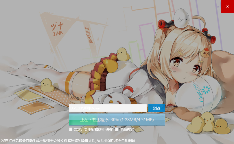 唧唧Down v1.3.0.0