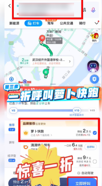 萝卜快跑收费标准是什么