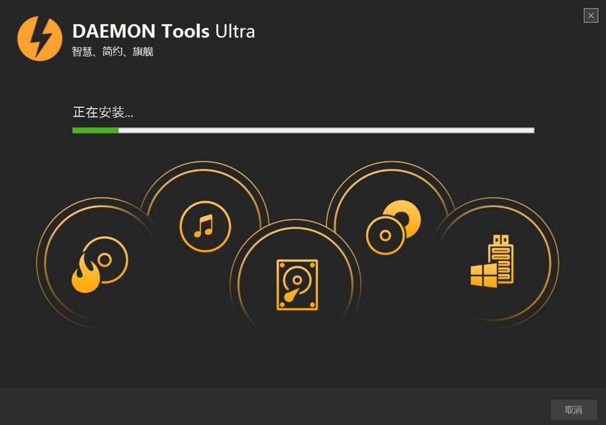 DAEMON Tools Ultra v6.1.0.1753