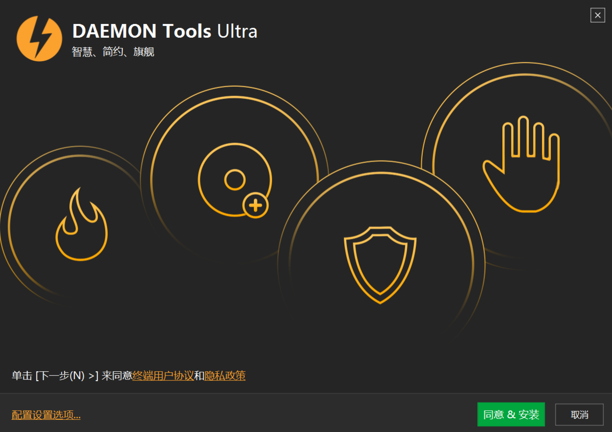 DAEMON Tools Ultra v6.1.0.1753