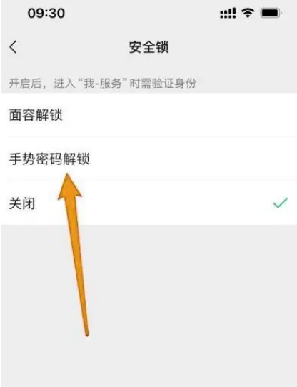 微信怎么设置钱包锁