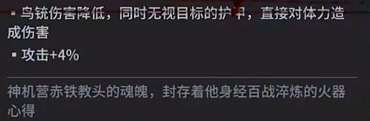 永劫无间手游鸟铳魂玉选什么好