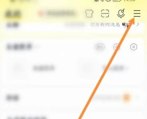 酷我音乐状态栏歌词怎么开启