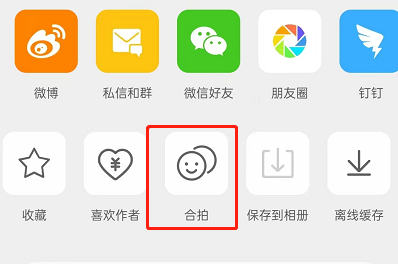 微博合拍视频怎么拍