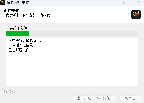 像素苏打v2.5.0