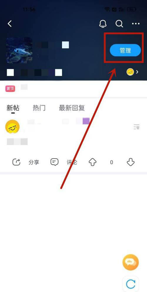 最右app话题帖子怎么置顶