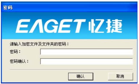 ENC文件解密工具v3.1