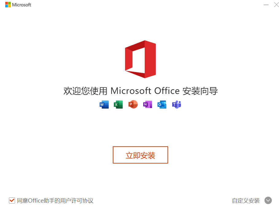 office2023v4.3.4.28