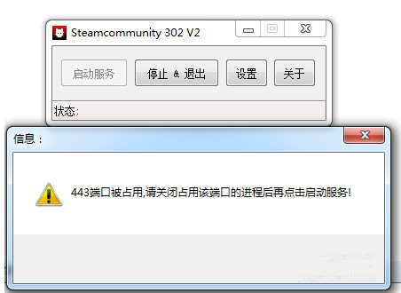 Steam链接辅助工具v10.2