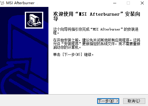 MSI Afterburner汉化版v4.6.5