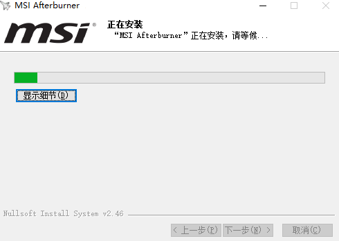 MSI Afterburner汉化版v4.6.5