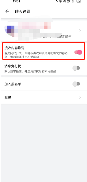 哔哩哔哩up主消息通知怎么开启