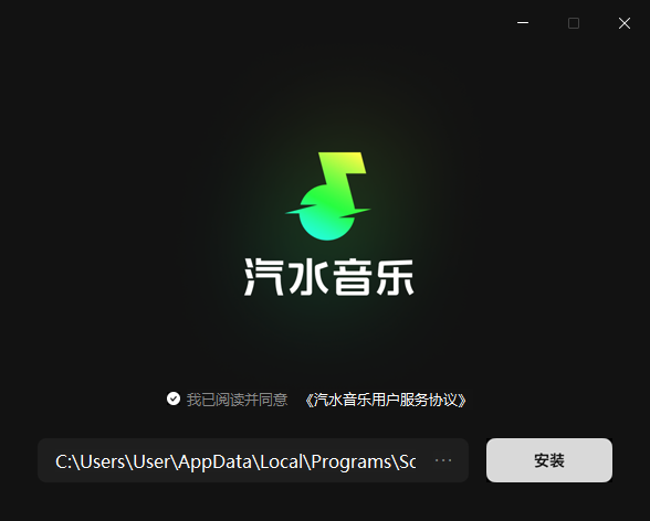 汽水音乐v1.6.9.0