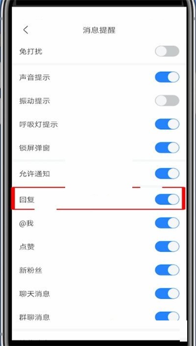 百度贴吧回复提醒怎么设置