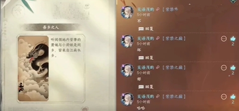 逆水寒手游两个帮会隐藏成就怎么解锁