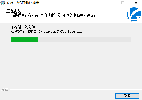 VG自动化神器v9.7.6.0