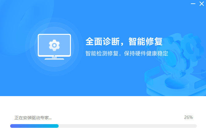 驱动专家v3.0.0.1