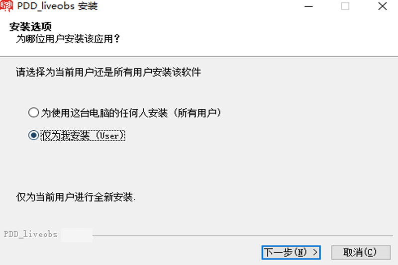 拼多多直播伴侣主播端v5.7.5