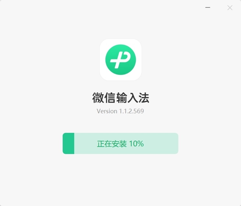 微信输入法v1.2.2.630