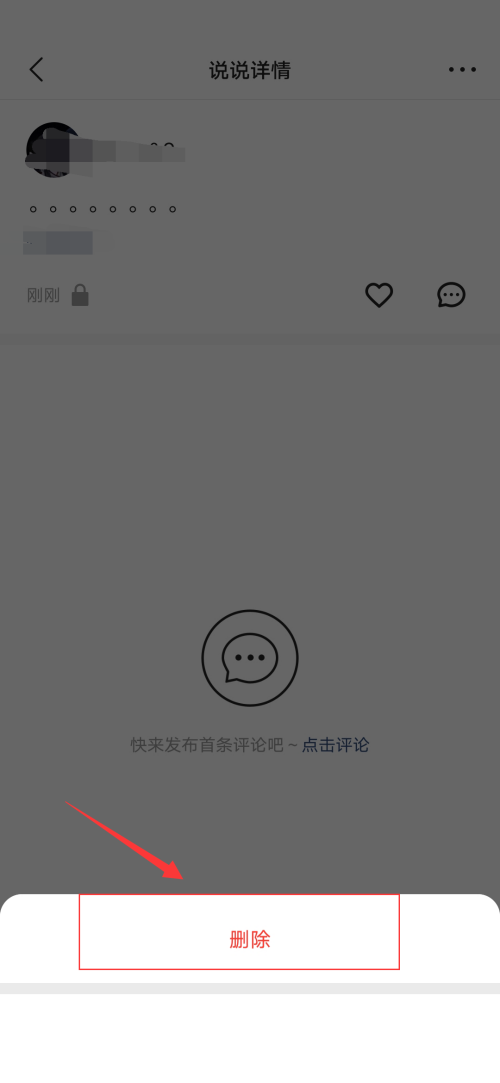 快手动态怎么删除