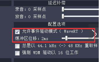 ASIO驱动v2.16