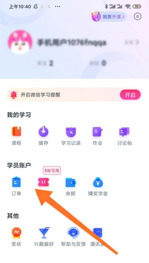 CCtalk群昵称怎么修改