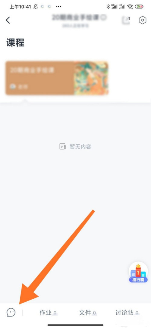 CCtalk群昵称怎么修改