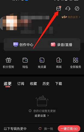 喜马拉雅fm聊天在哪发起