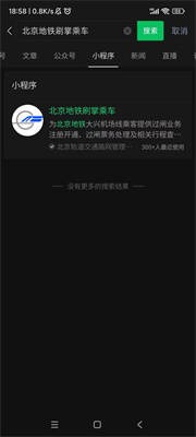 微信刷掌支付怎么开通