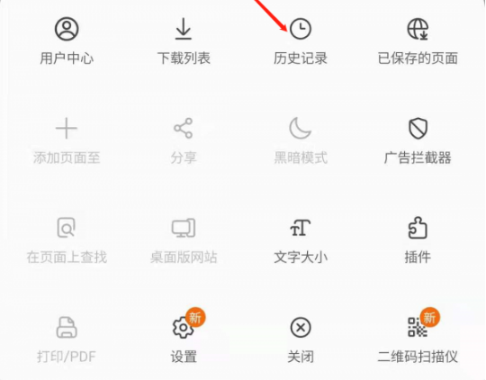 三星浏览器自动清除历史记录怎么设置