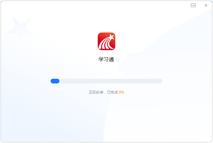 学习通v1.2.3