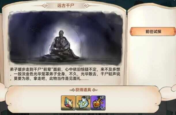 最强祖师云城探宝怎么玩