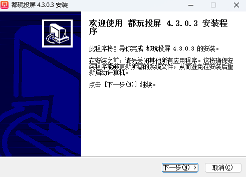 都玩投屏v4.3.0.5