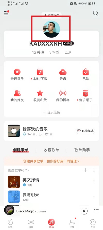 网易云音乐自定义背景怎么修改