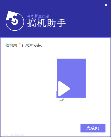 搞机助手v4.9.1.0