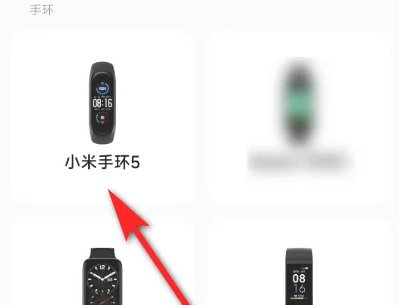小米运动新设备怎么添加