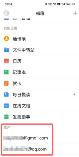 qq邮箱已发送的邮件怎么查看