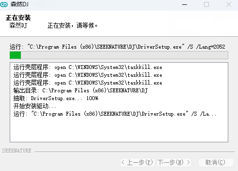 森然DJ声卡驱动控制面板v1.1.4.0