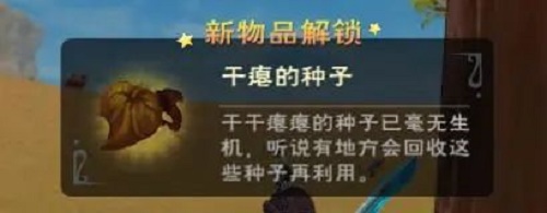 创造与魔法农耕币怎么获得