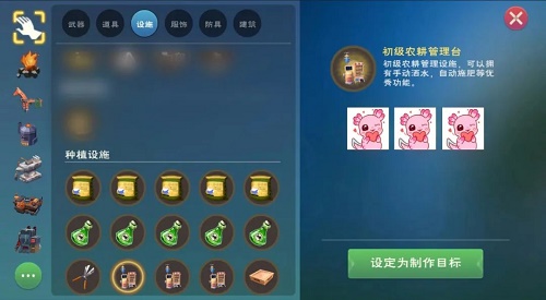 创造与魔法农耕币怎么获得