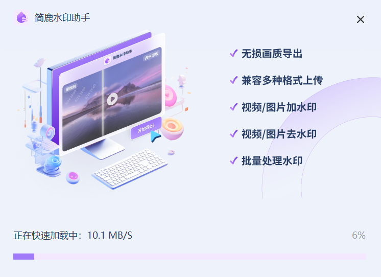 简鹿水印助手v1.0.5.0